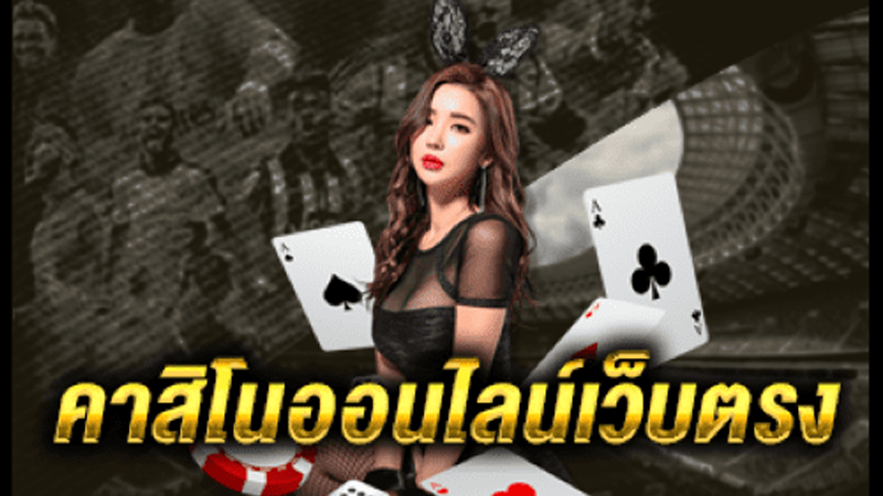 wy88-คาสิโนออนไลน์เว็บตรง-01-2